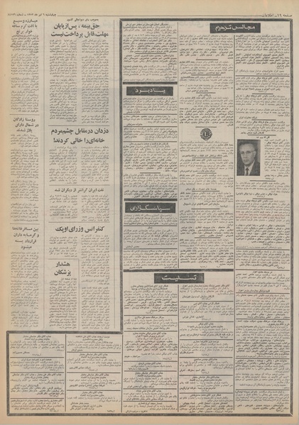 پرونده:Ettelaat13520406.pdf