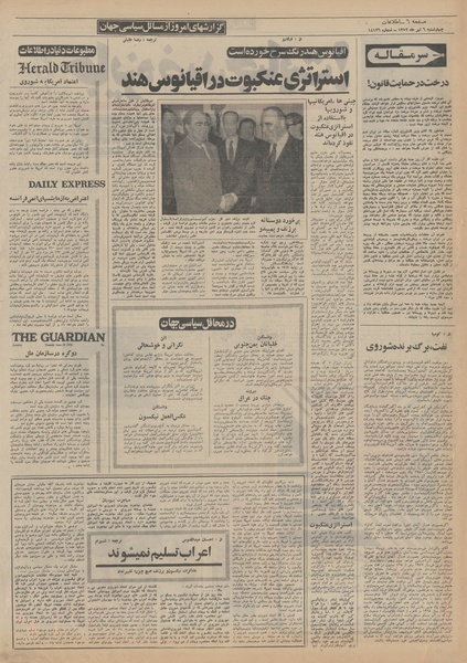 پرونده:Ettelaat13520406.pdf