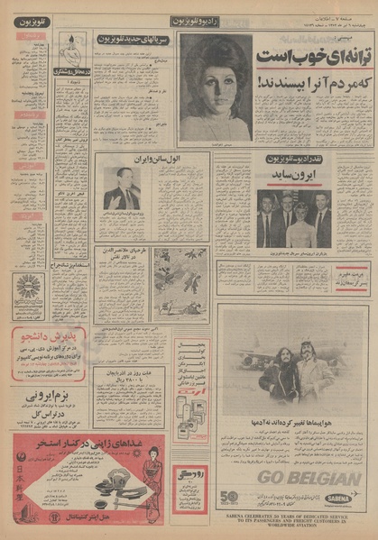 پرونده:Ettelaat13520406.pdf