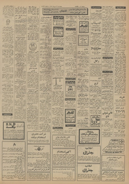 پرونده:Ettelaat13520726.pdf