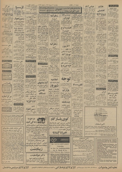 پرونده:Ettelaat13520726.pdf