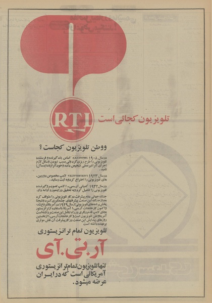 پرونده:Ettelaat13520726.pdf