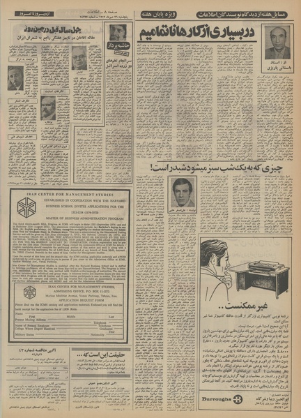 پرونده:Ettelaat13520726.pdf