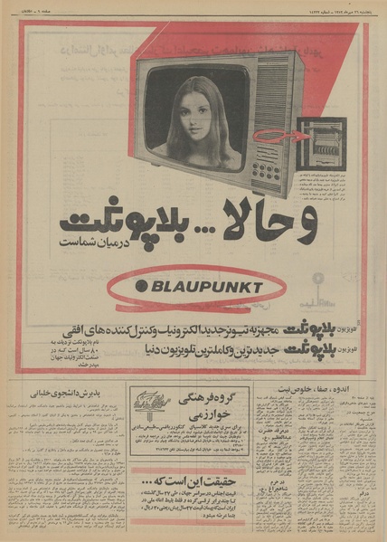 پرونده:Ettelaat13520726.pdf