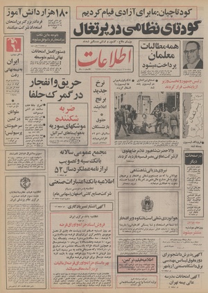 Ettelaat13530205.pdf