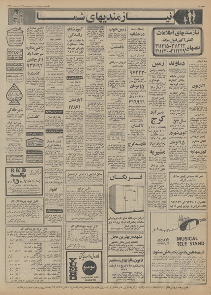 پرونده:Ettelaat13530205.pdf