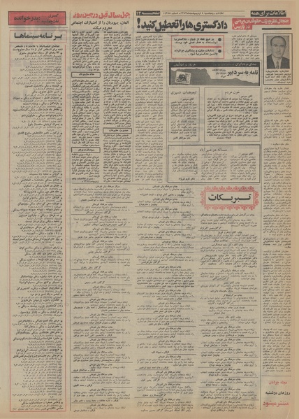 پرونده:Ettelaat13530205.pdf