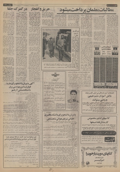 پرونده:Ettelaat13530205.pdf