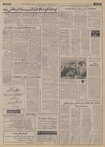 پرونده:Ettelaat13530205.pdf