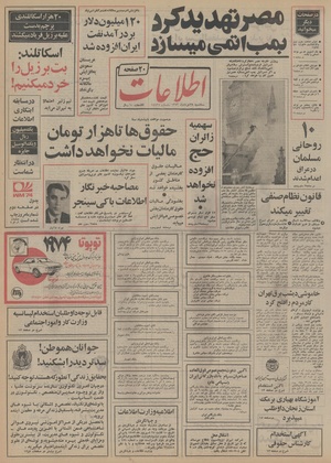 Ettelaat13530328.pdf