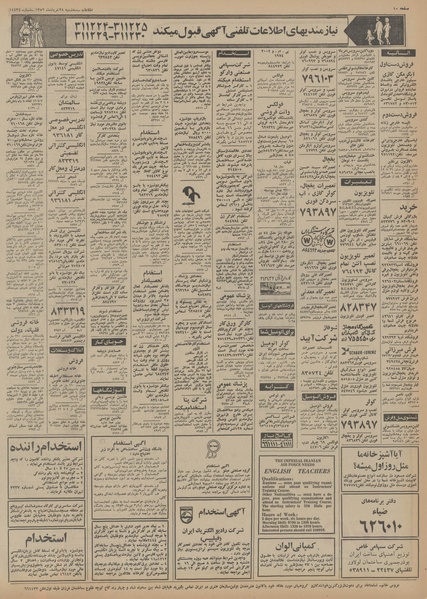 پرونده:Ettelaat13530328.pdf