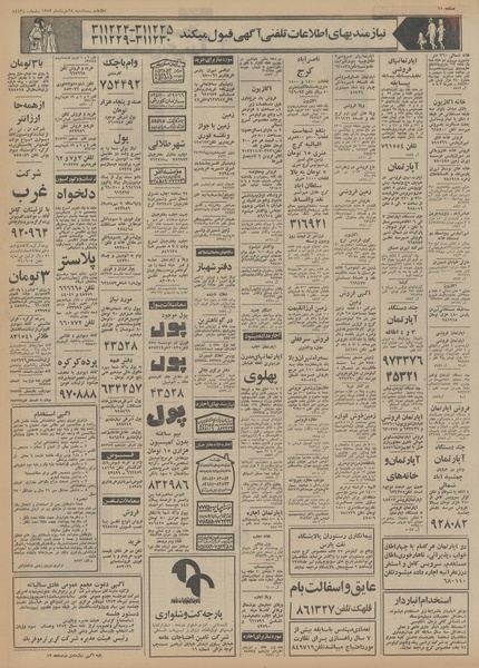 پرونده:Ettelaat13530328.pdf