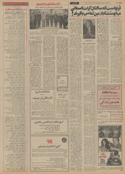 پرونده:Ettelaat13530328.pdf