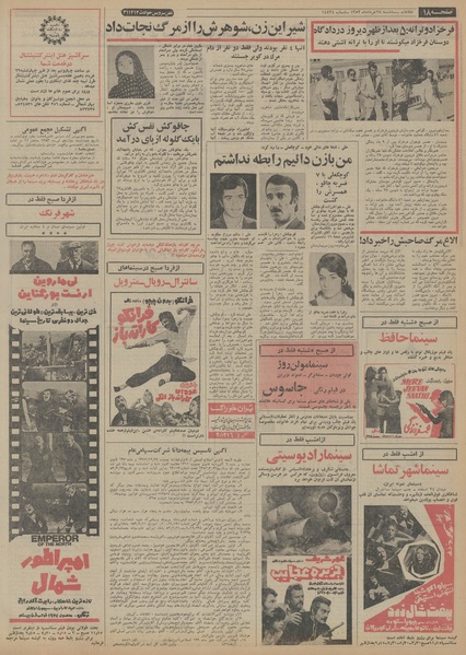 پرونده:Ettelaat13530328.pdf