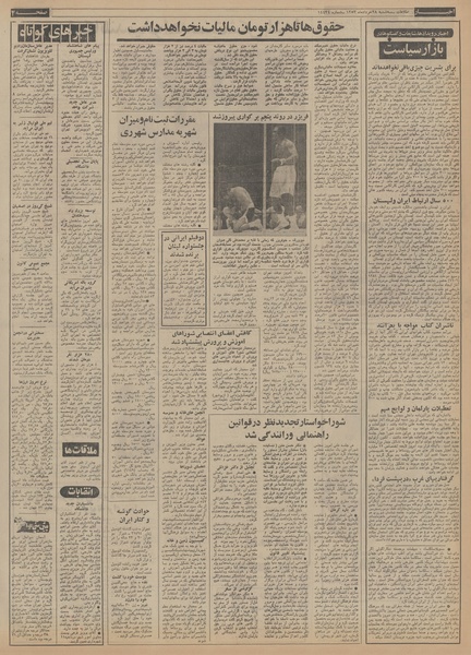 پرونده:Ettelaat13530328.pdf