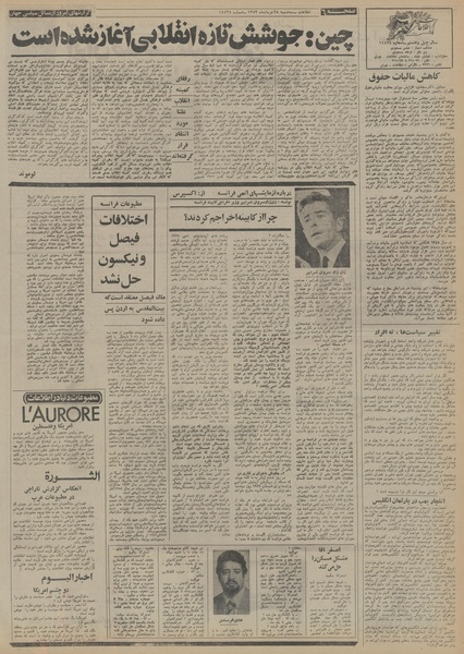 پرونده:Ettelaat13530328.pdf