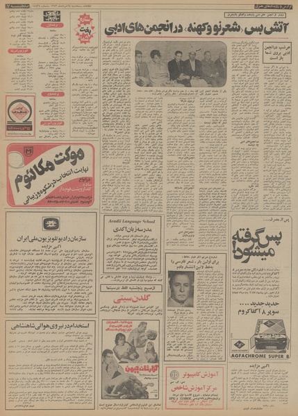 پرونده:Ettelaat13530328.pdf