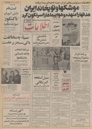 → صفحهٔ قبلی