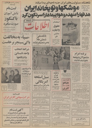 Ettelaat13530814.pdf