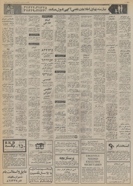 پرونده:Ettelaat13530814.pdf