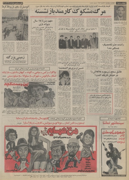 پرونده:Ettelaat13530814.pdf