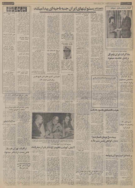 پرونده:Ettelaat13530814.pdf