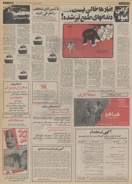 پرونده:Ettelaat13530814.pdf