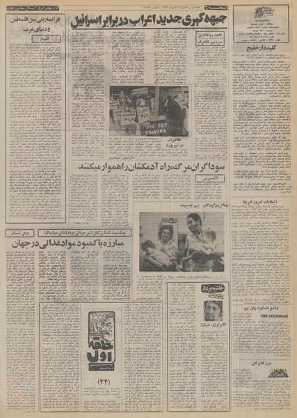 پرونده:Ettelaat13530814.pdf