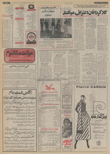 پرونده:Ettelaat13530814.pdf