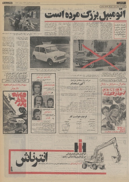 پرونده:Ettelaat13530814.pdf