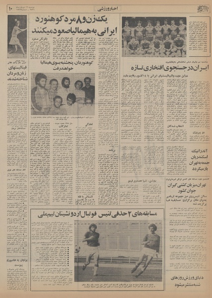 پرونده:Ettelaat13560316.pdf