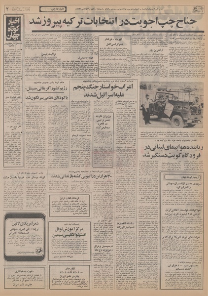 پرونده:Ettelaat13560316.pdf