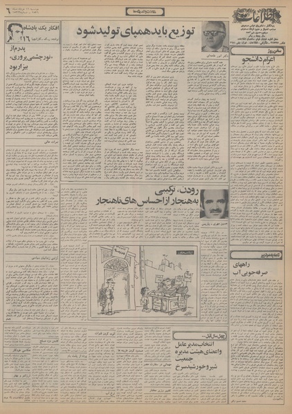 پرونده:Ettelaat13560316.pdf