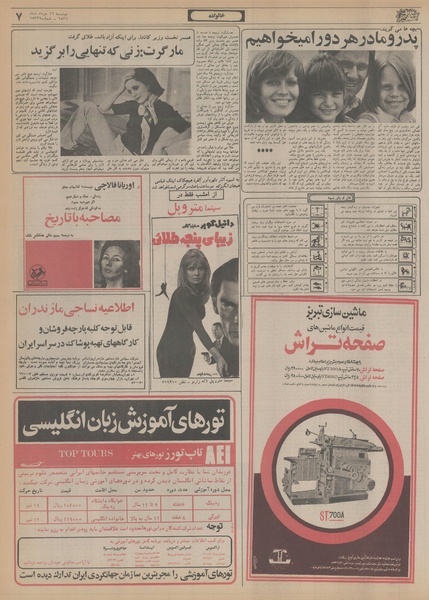 پرونده:Ettelaat13560316.pdf