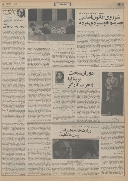 پرونده:Ettelaat13560316.pdf