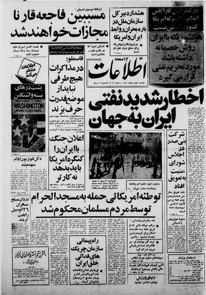 Ettelaat13580905.pdf