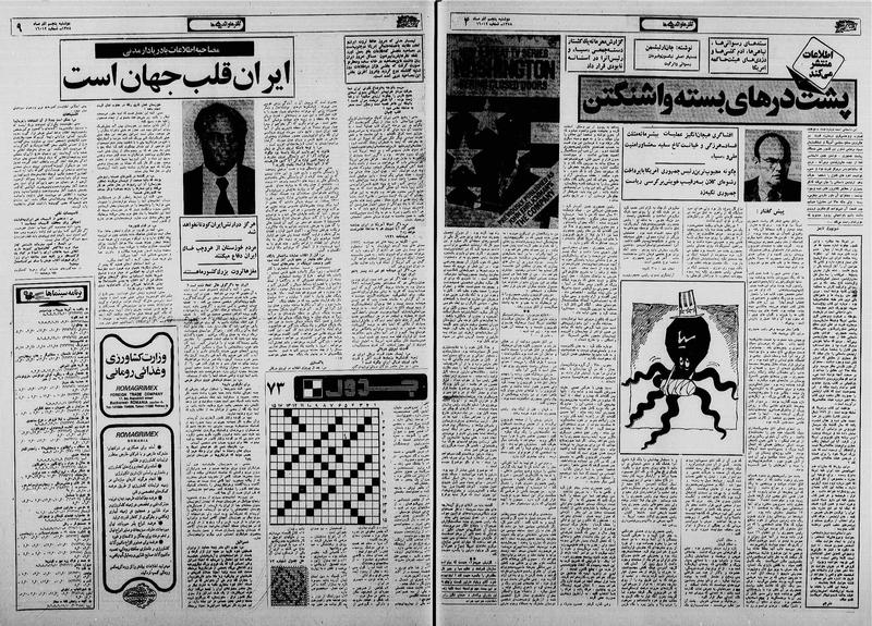 پرونده:Ettelaat13580905.pdf