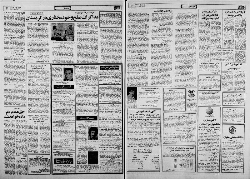 پرونده:Ettelaat13580905.pdf