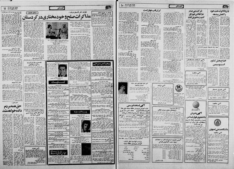 پرونده:Ettelaat13580905.pdf