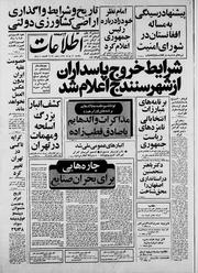 → صفحهٔ قبلی