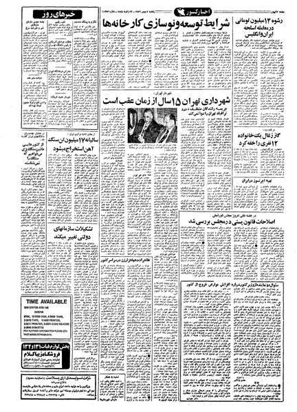 پرونده:Kayhan561102.pdf