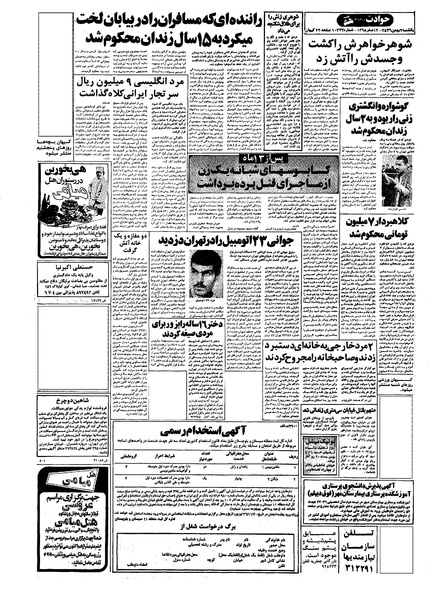 پرونده:Kayhan561102.pdf