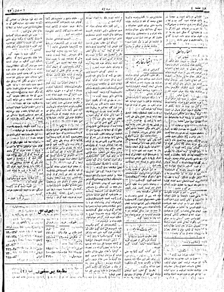 پرونده:MardAzad020419.pdf