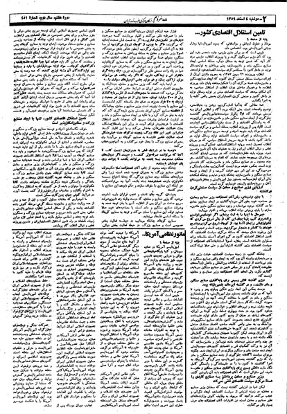 پرونده:Mardom13591204.pdf