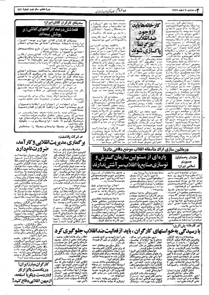 پرونده:Mardom13591204.pdf