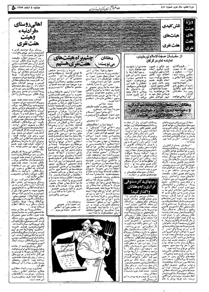 پرونده:Mardom13591204.pdf