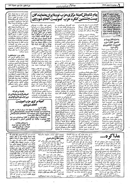 پرونده:Mardom13591204.pdf