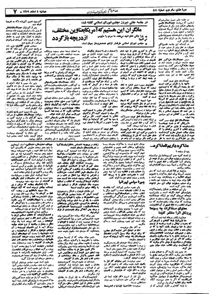 پرونده:Mardom13591204.pdf