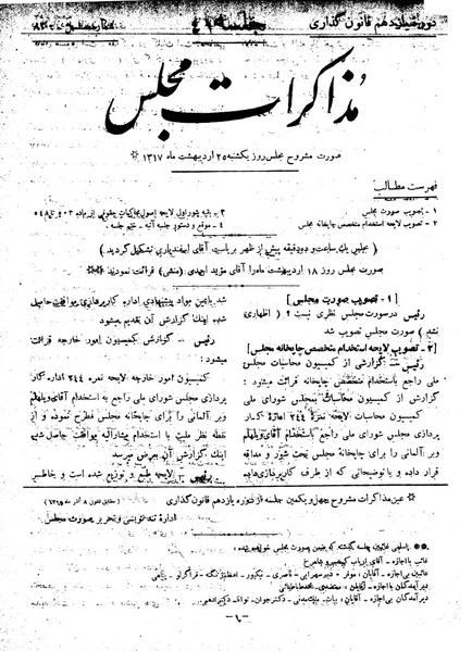 پرونده:Moz 11 41.pdf