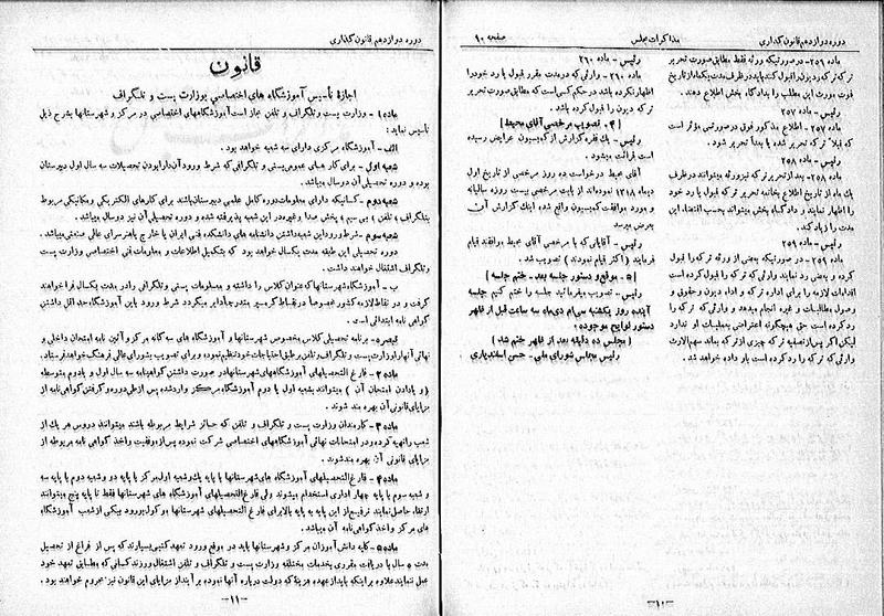 پرونده:Moz 12 15.pdf